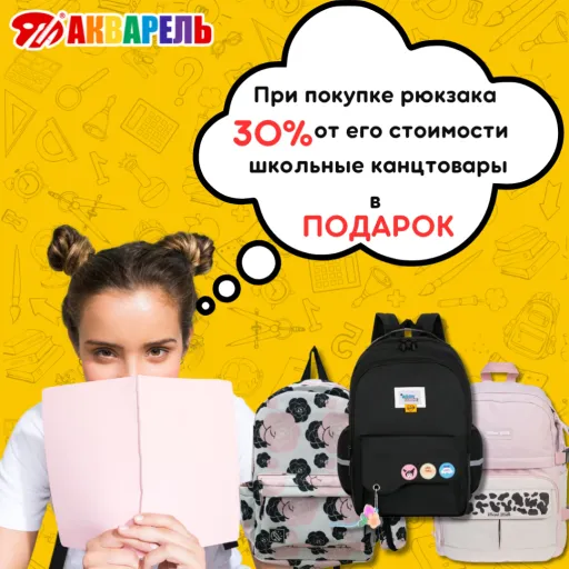 ❗️ВНИМАНИЕ СУПЕРСКАЯ АКЦИЯ❗️ - Акварель | Разные товары | Якутск