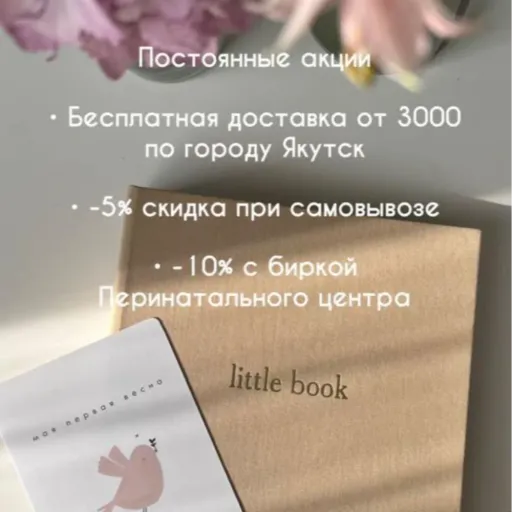 Постоянные акции - Cuadrobook | Услуги и сервис | Якутск