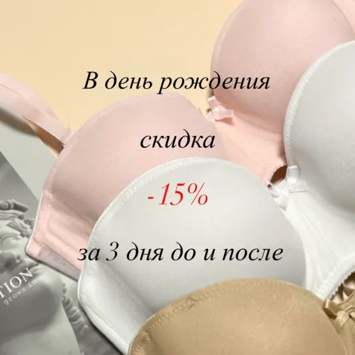 СКИДКА -15% именинницам 💕🛍 - Penti | Одежда | Якутск