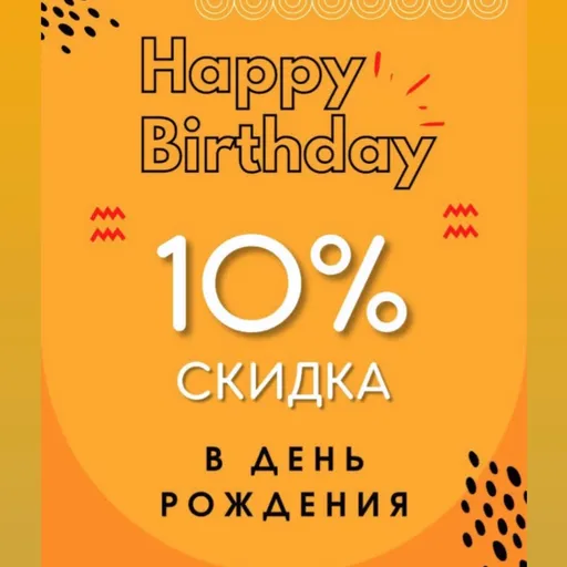 СКИДКА 10% в ДЕНЬ РОЖДЕНИЯ - Лавка Суши | Доставка еды | Якутск