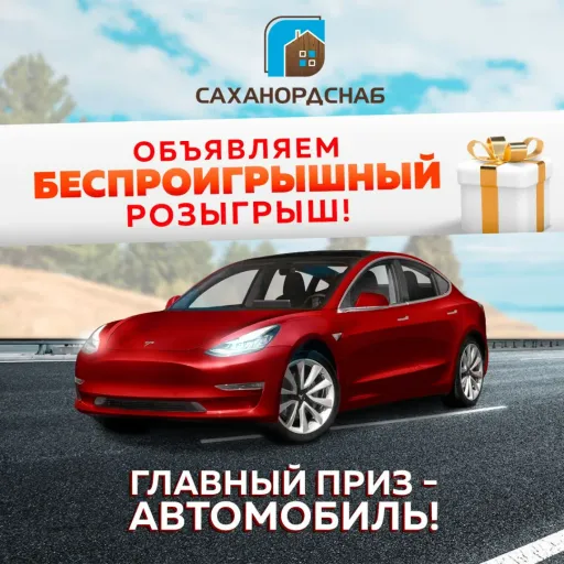 АВТОМОБИЛЬ от САХАНОРДСНАБ  🚘📣 - Саханордснаб | Недвижимость | Якутск