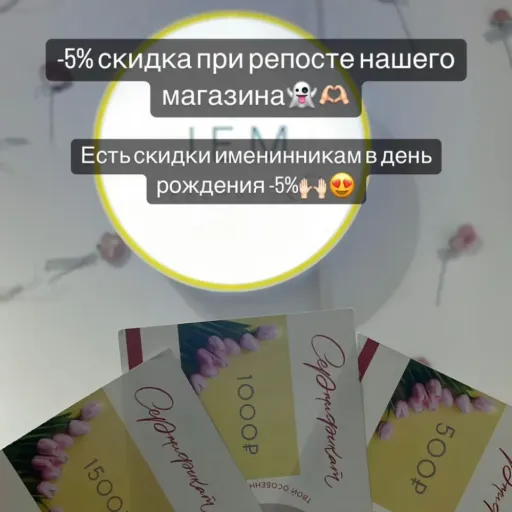 Наши постоянные скидки - Jem cosmetics | Красота и уход | Якутск