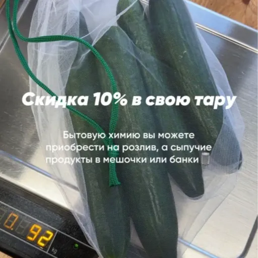 Скидка 10% - Зерно | Продукты | Якутск