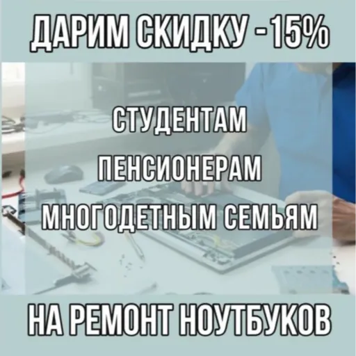 Дарим скидку 15% - Uluu Master | Услуги и сервис | Якутск