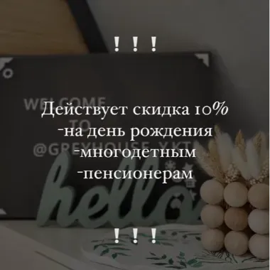 Скидка 10% на аренду домика - Greyhouse_Ykt | Туризм | Якутск