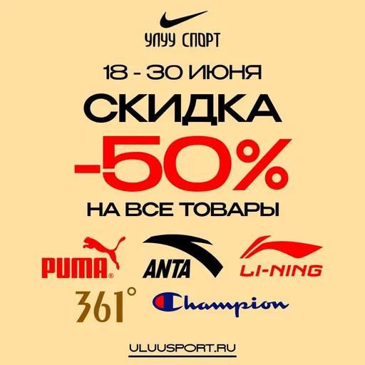 СКИДКА -50%!!! 🔥🔥🔥 - Улуу Спорт | Одежда | Якутск