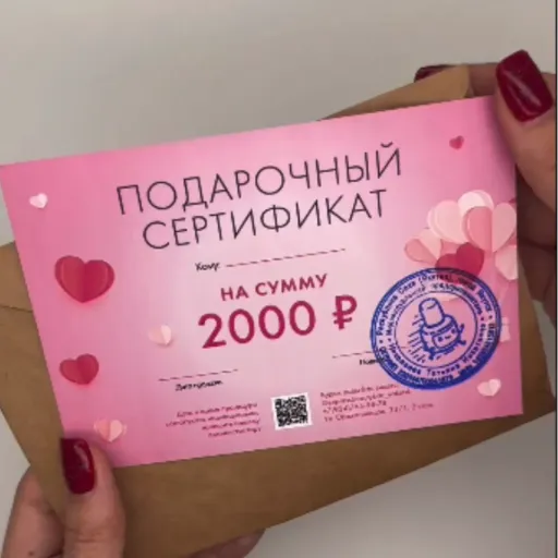 🎁Подарочный сертификат - Express beauty bar | Красота и уход | Якутск