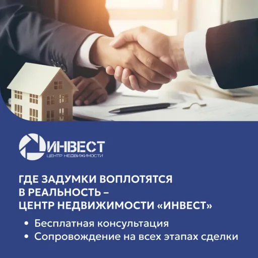 Поможем с продажей участка - Инвест | Недвижимость | Якутск