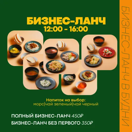 БИЗНЕС-ЛАНЧ с 12:00 до 16:00 - Вышка | Доставка еды | Якутск