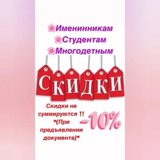 Скидка -10% - Фарфор | Красота и уход | Якутск