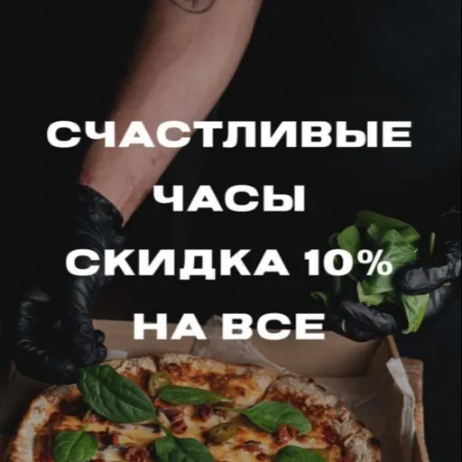 Счастливые часы, скидка 10% на все! - Sylaas | Доставка еды | Якутск