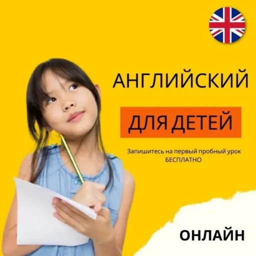 Пробный урок БЕСПЛАТНО - Happy Learners | Образование | Якутск