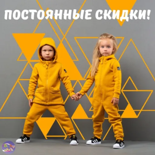 Постоянно действующие скидки🔥🔥🔥 - Baby Shik | Для детей | Якутск