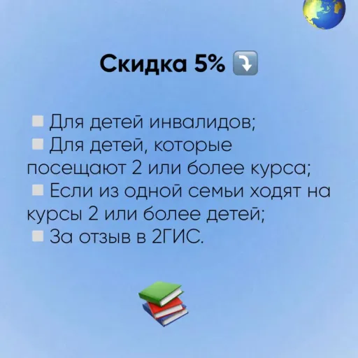 Какие скидки есть в "Планета успеха" ? 🍂 - Планета успеха | Образование | Якутск