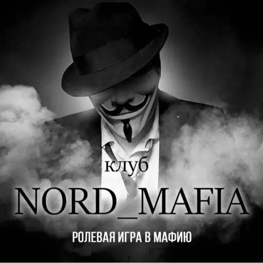 NORD_MAFIA - NORD_MAFIA | Досуг и развлечение | Якутск