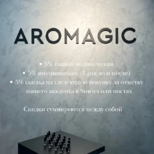 СИСТЕМА ЛОЯЛЬНОСТИ - Aromagic | Красота и уход | Якутск